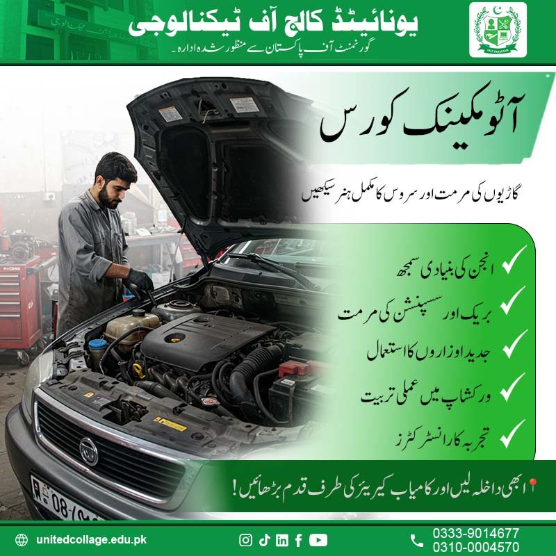 Auto Mechanic Course